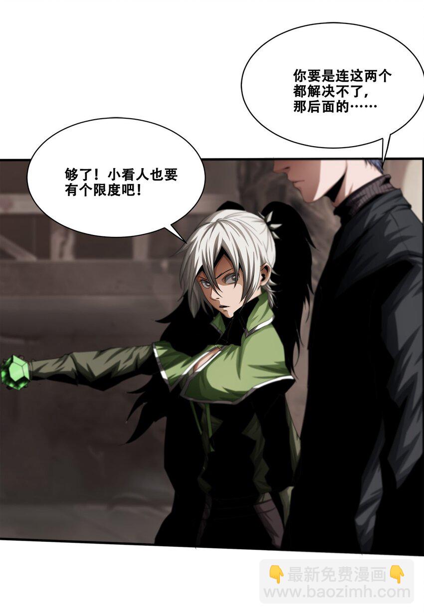 《进化之刃——独自踏向地下城的进阶之路》016 欢迎来到，我的地下城！ 第19页