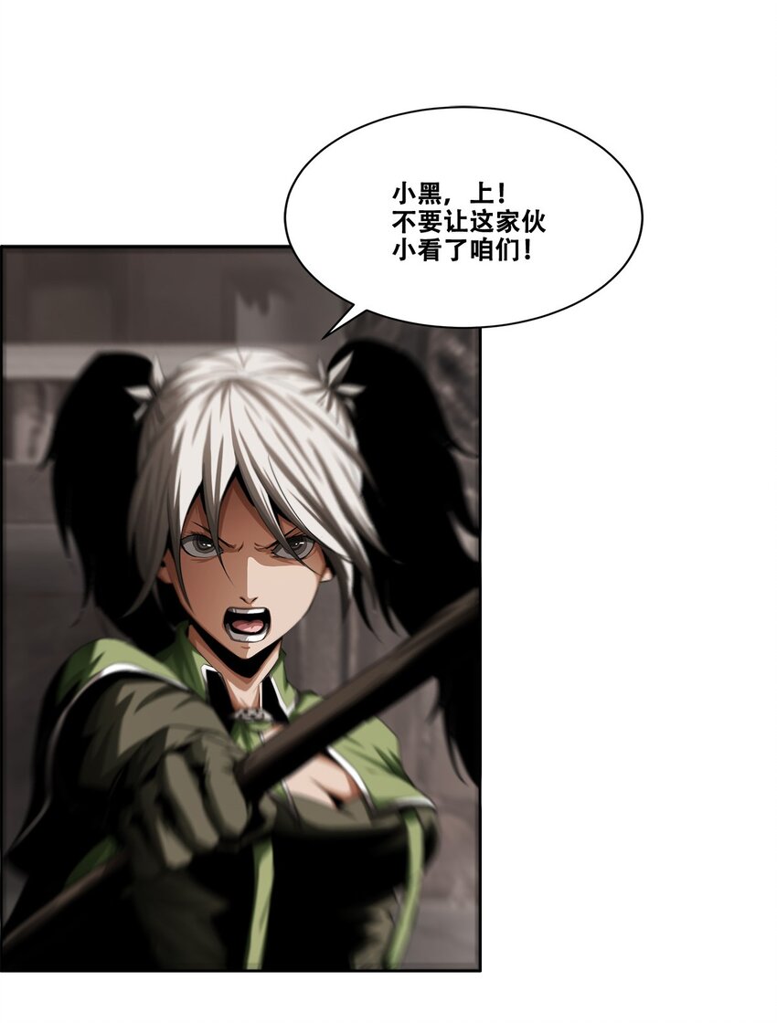 《进化之刃——独自踏向地下城的进阶之路》016 欢迎来到，我的地下城！ 第20页