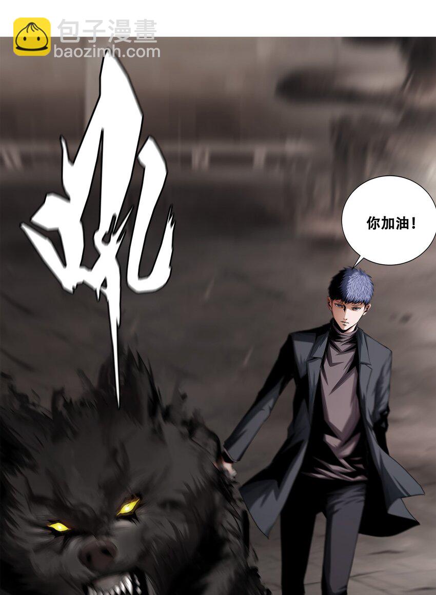《进化之刃——独自踏向地下城的进阶之路》016 欢迎来到，我的地下城！ 第22页