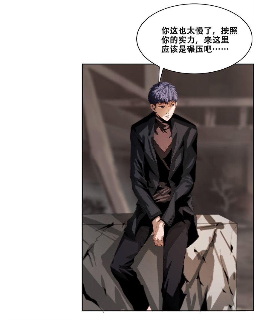 《进化之刃——独自踏向地下城的进阶之路》016 欢迎来到，我的地下城！ 第37页