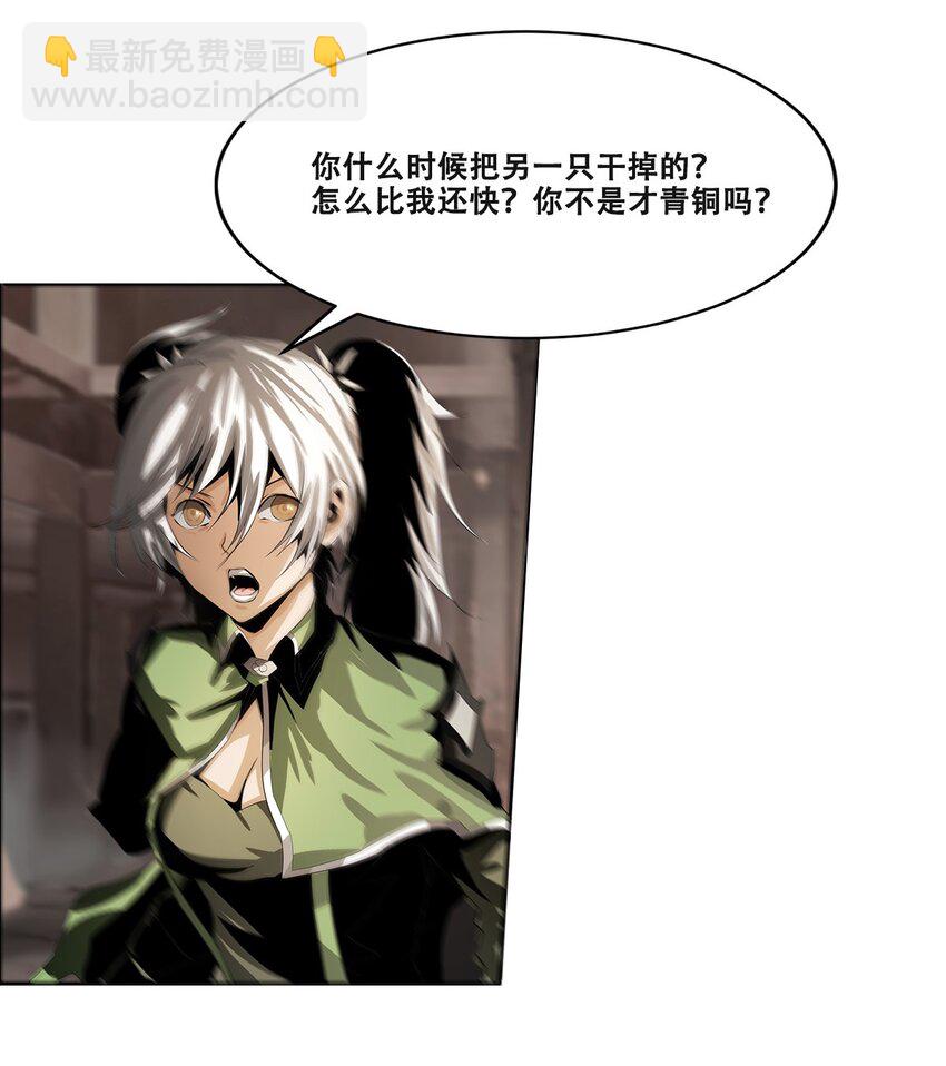 《进化之刃——独自踏向地下城的进阶之路》016 欢迎来到，我的地下城！ 第38页