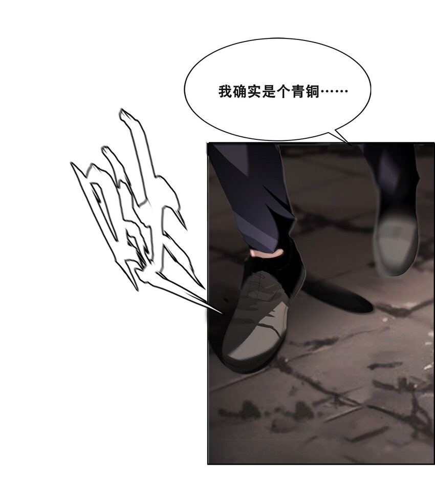 《进化之刃——独自踏向地下城的进阶之路》016 欢迎来到，我的地下城！ 第39页