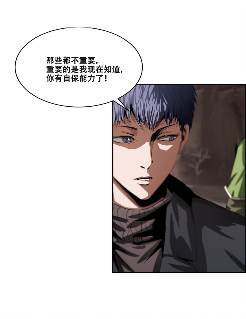 《进化之刃——独自踏向地下城的进阶之路》016 欢迎来到，我的地下城！ 第42页