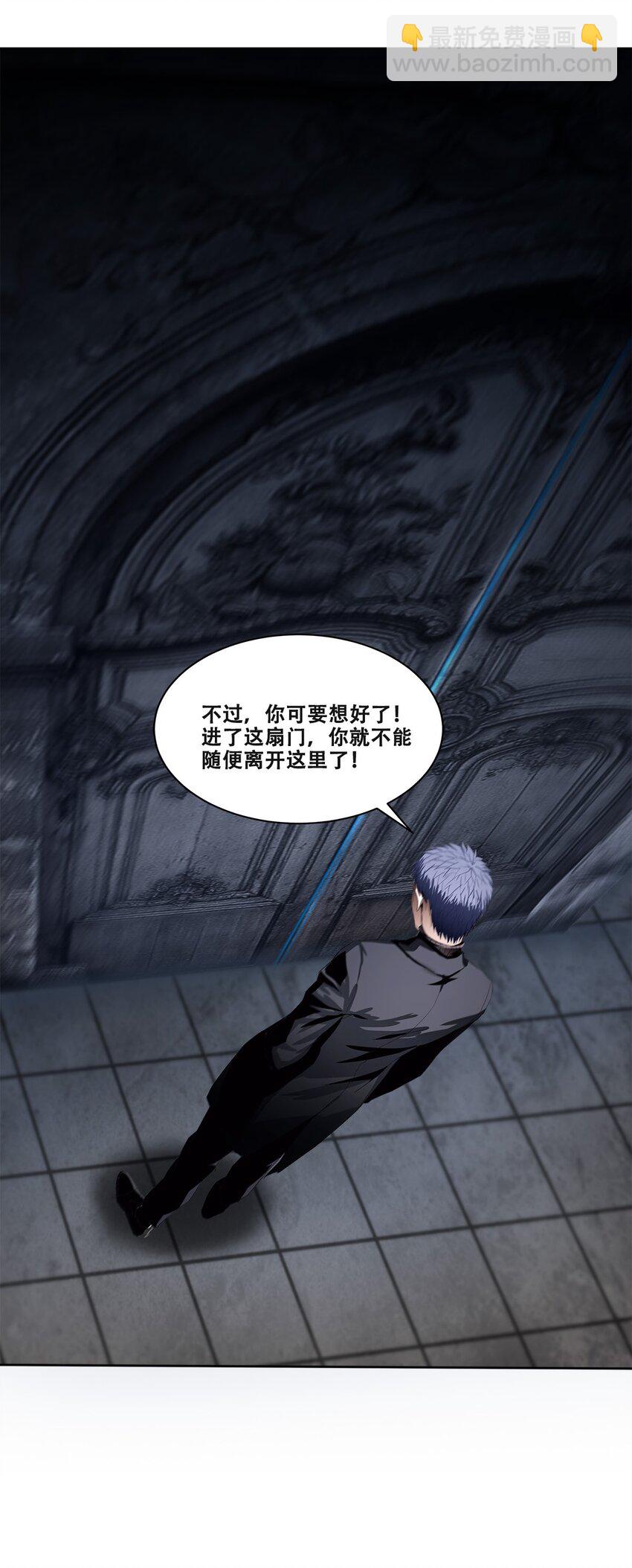 《进化之刃——独自踏向地下城的进阶之路》016 欢迎来到，我的地下城！ 第44页