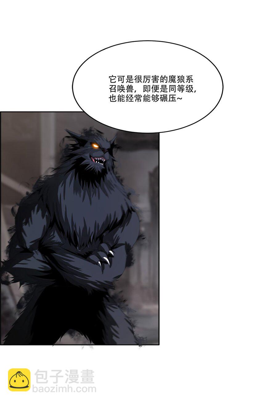 《进化之刃——独自踏向地下城的进阶之路》016 欢迎来到，我的地下城！ 第46页