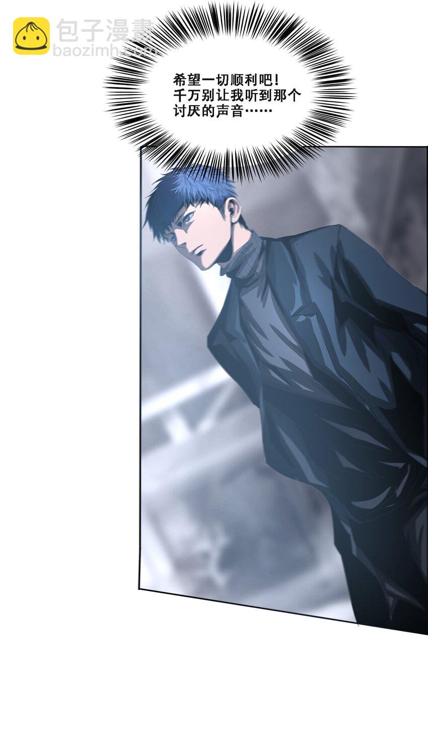 《进化之刃——独自踏向地下城的进阶之路》016 欢迎来到，我的地下城！ 第50页