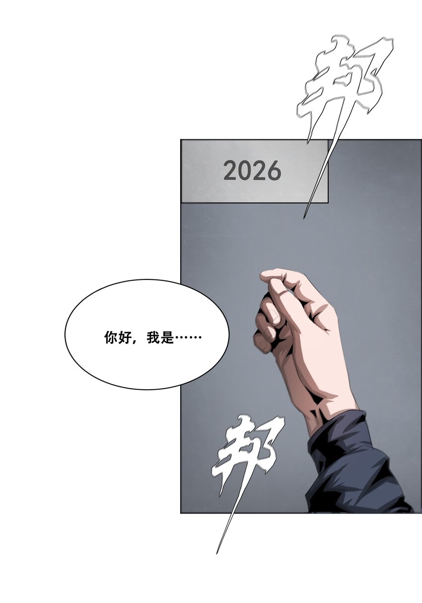 《进化之刃——独自踏向地下城的进阶之路》020 评级测试 第14页