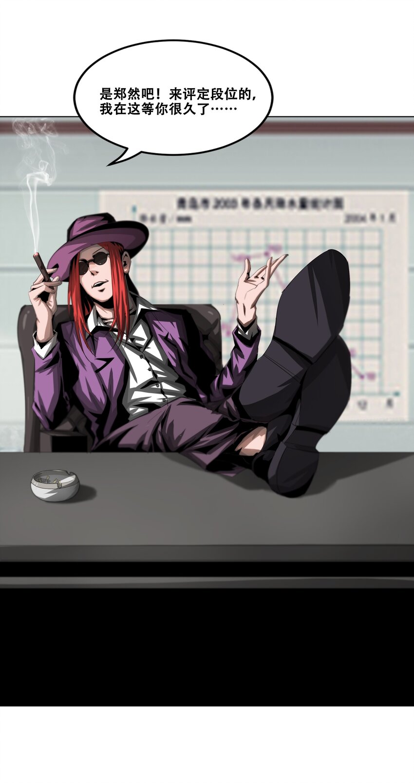 《进化之刃——独自踏向地下城的进阶之路》020 评级测试 第17页