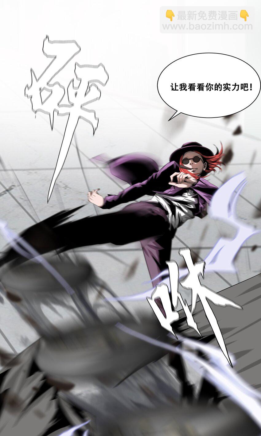 《进化之刃——独自踏向地下城的进阶之路》020 评级测试 第24页