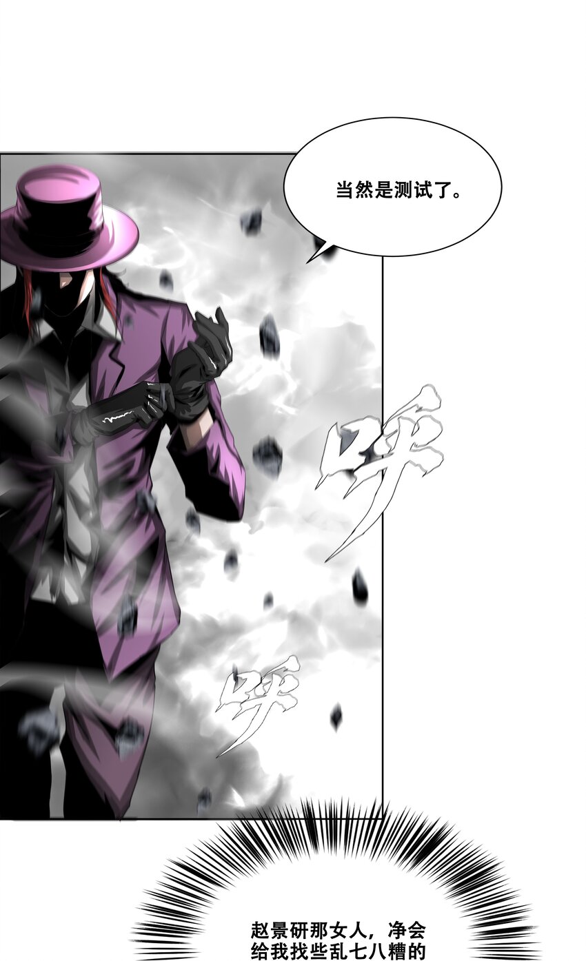 《进化之刃——独自踏向地下城的进阶之路》020 评级测试 第34页