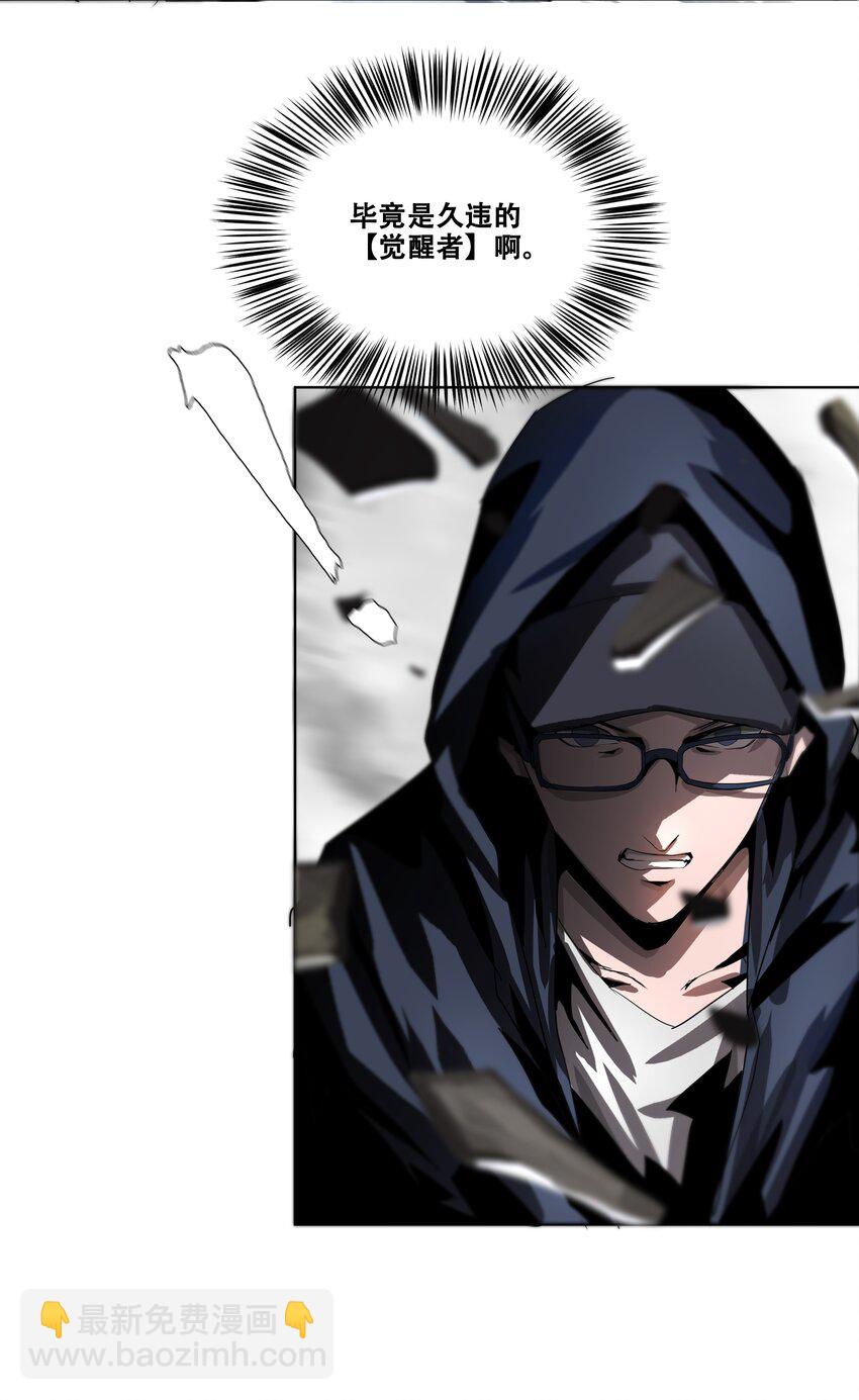 《进化之刃——独自踏向地下城的进阶之路》020 评级测试 第36页