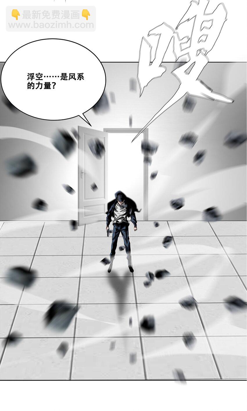《进化之刃——独自踏向地下城的进阶之路》020 评级测试 第39页