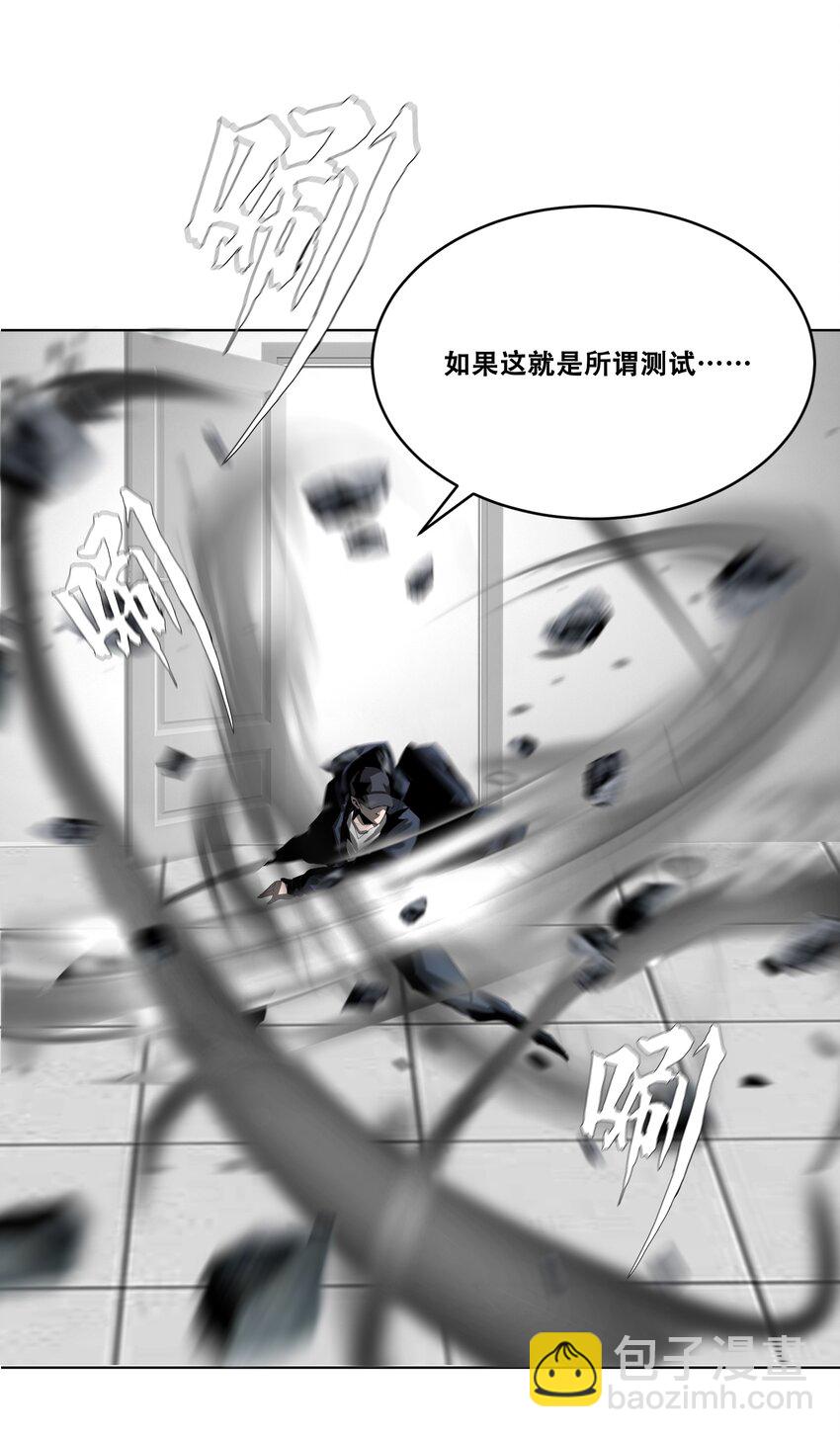 《进化之刃——独自踏向地下城的进阶之路》020 评级测试 第40页