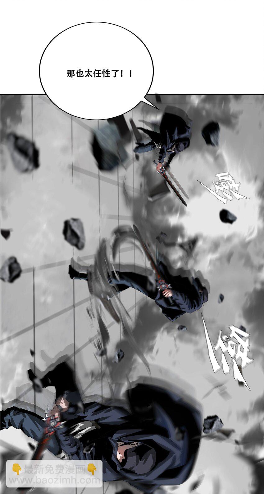 《进化之刃——独自踏向地下城的进阶之路》020 评级测试 第41页