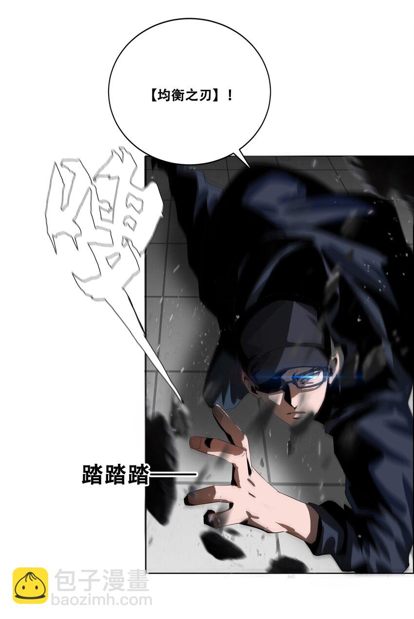《进化之刃——独自踏向地下城的进阶之路》020 评级测试 第44页