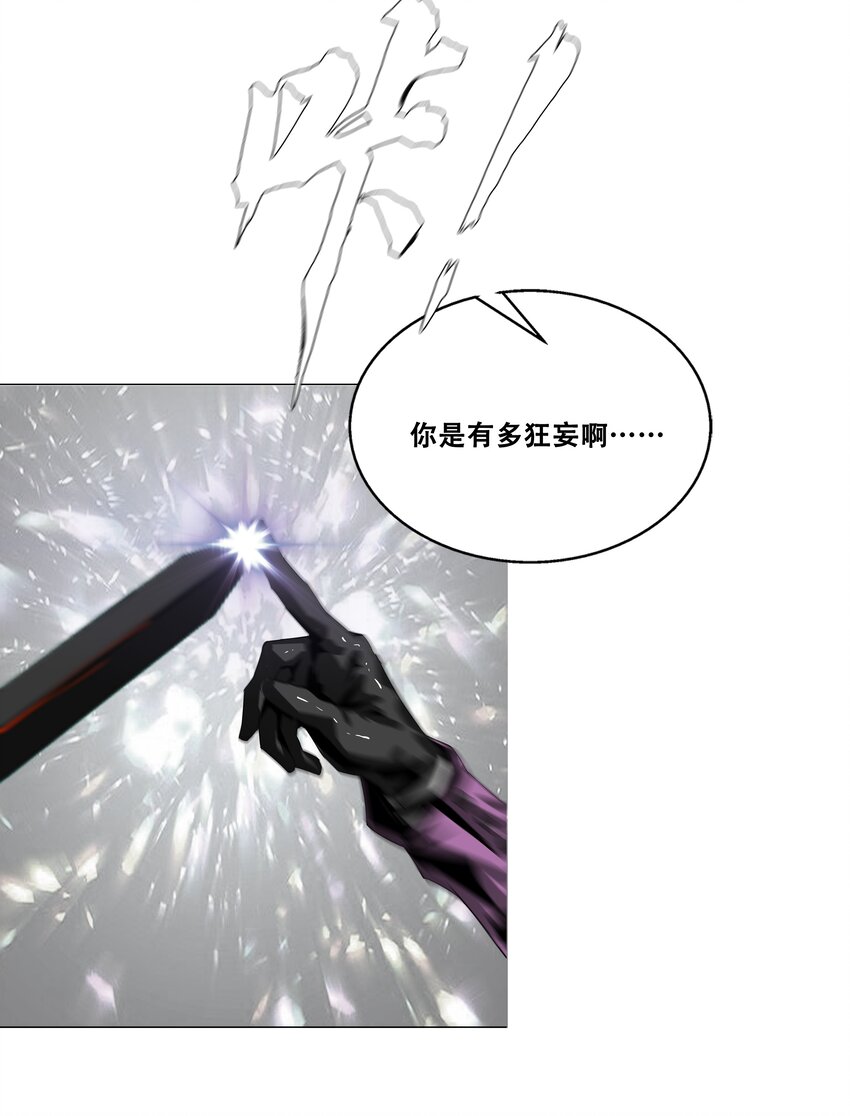 《进化之刃——独自踏向地下城的进阶之路》020 评级测试 第46页