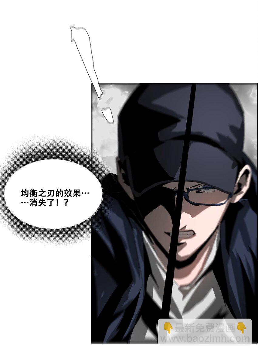 《进化之刃——独自踏向地下城的进阶之路》020 评级测试 第47页