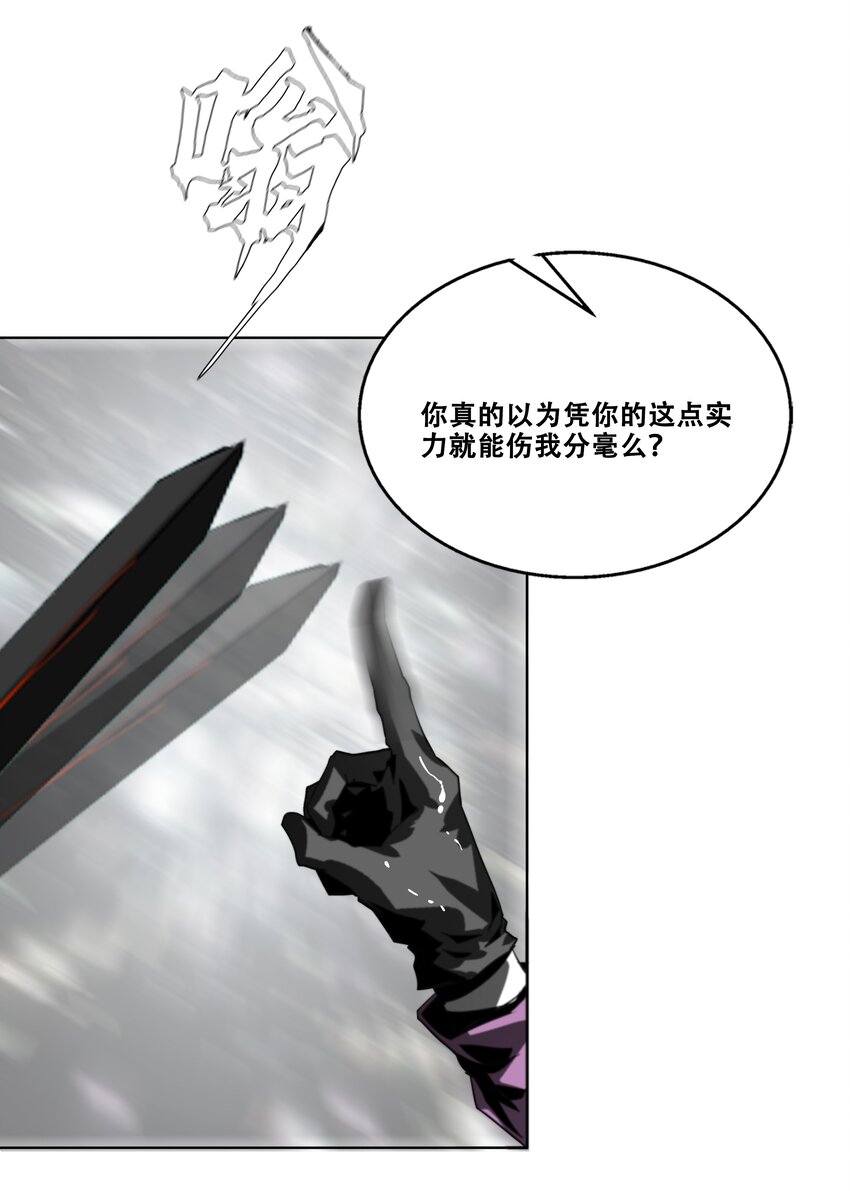 《进化之刃——独自踏向地下城的进阶之路》020 评级测试 第48页