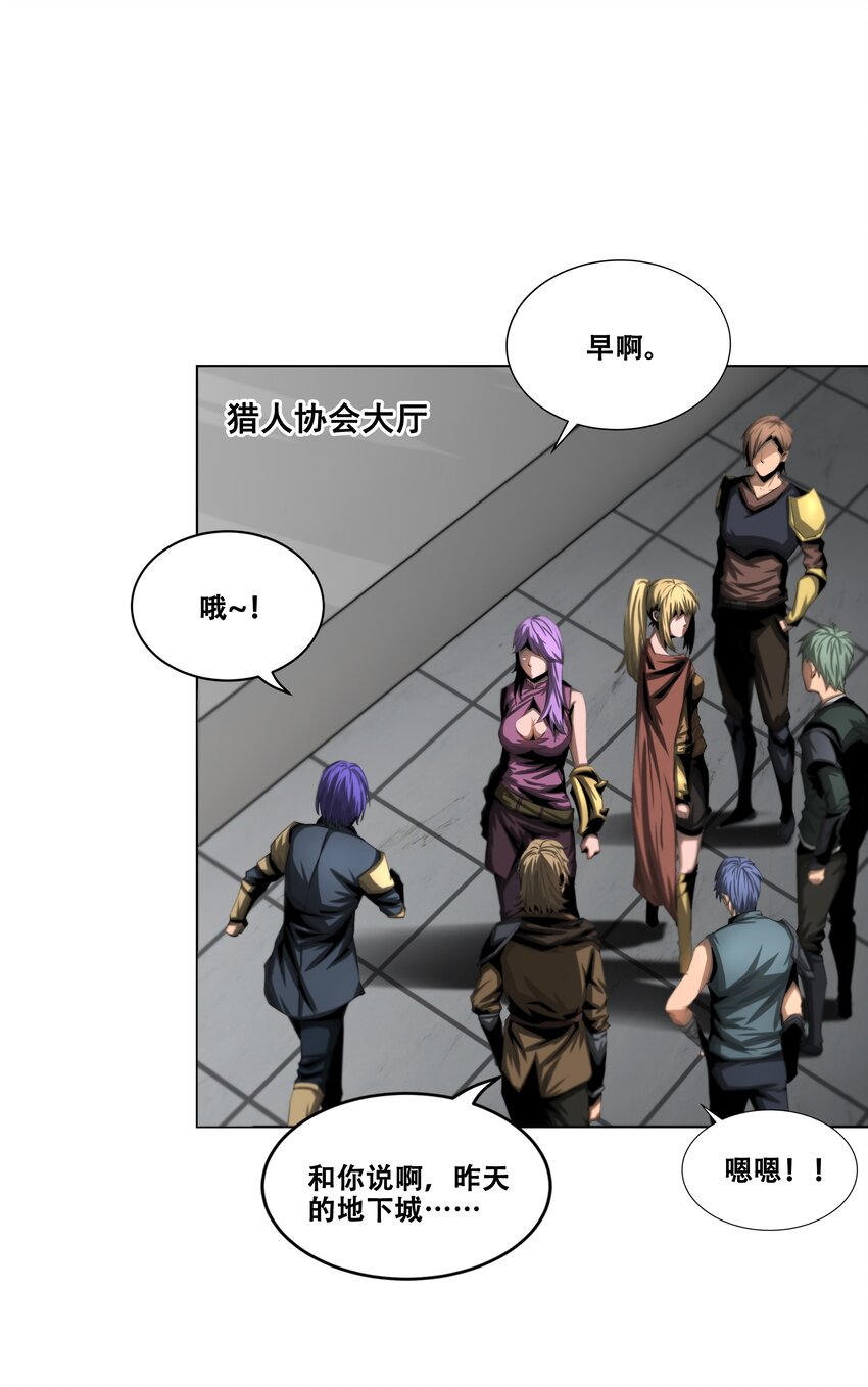 《进化之刃——独自踏向地下城的进阶之路》020 评级测试 第4页
