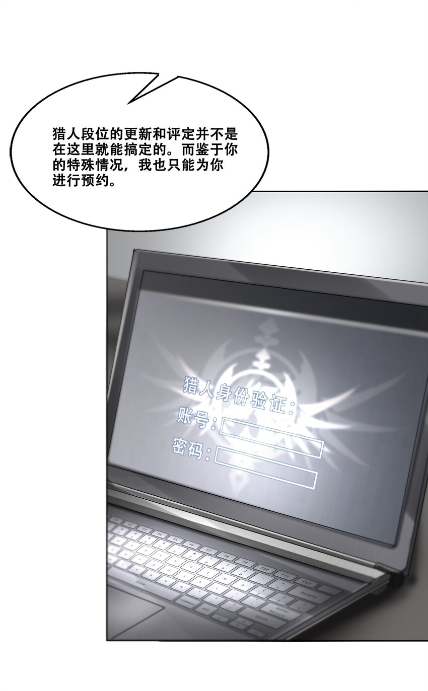 《进化之刃——独自踏向地下城的进阶之路》020 评级测试 第9页