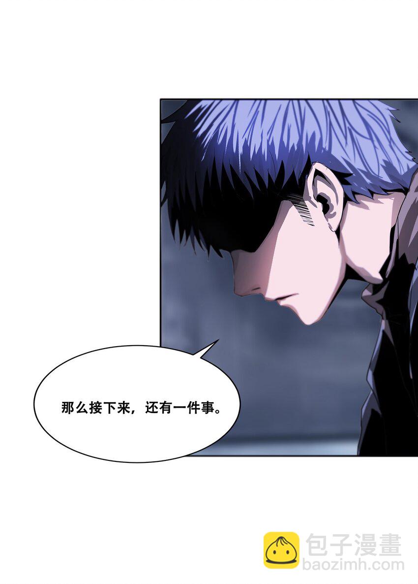 《进化之刃——独自踏向地下城的进阶之路》018 三叶草工会 第13页