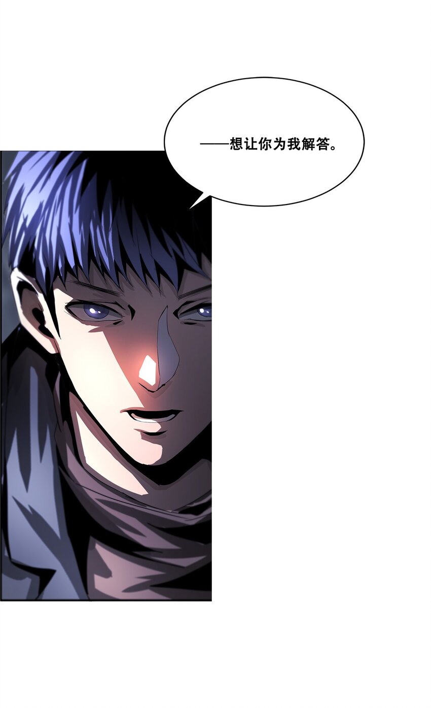《进化之刃——独自踏向地下城的进阶之路》018 三叶草工会 第16页