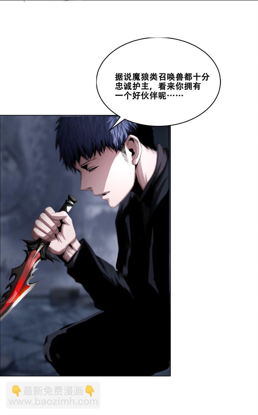 《进化之刃——独自踏向地下城的进阶之路》018 三叶草工会 第19页