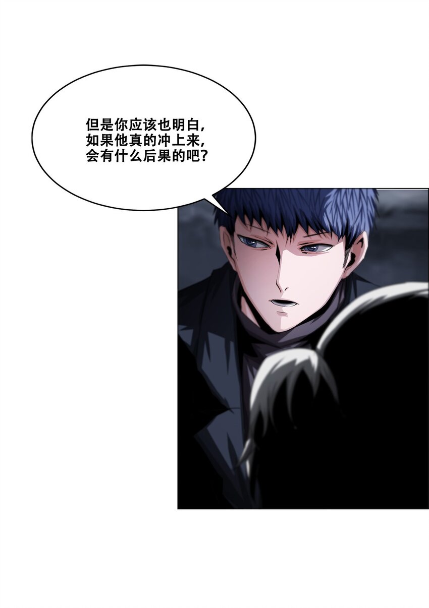 《进化之刃——独自踏向地下城的进阶之路》018 三叶草工会 第20页