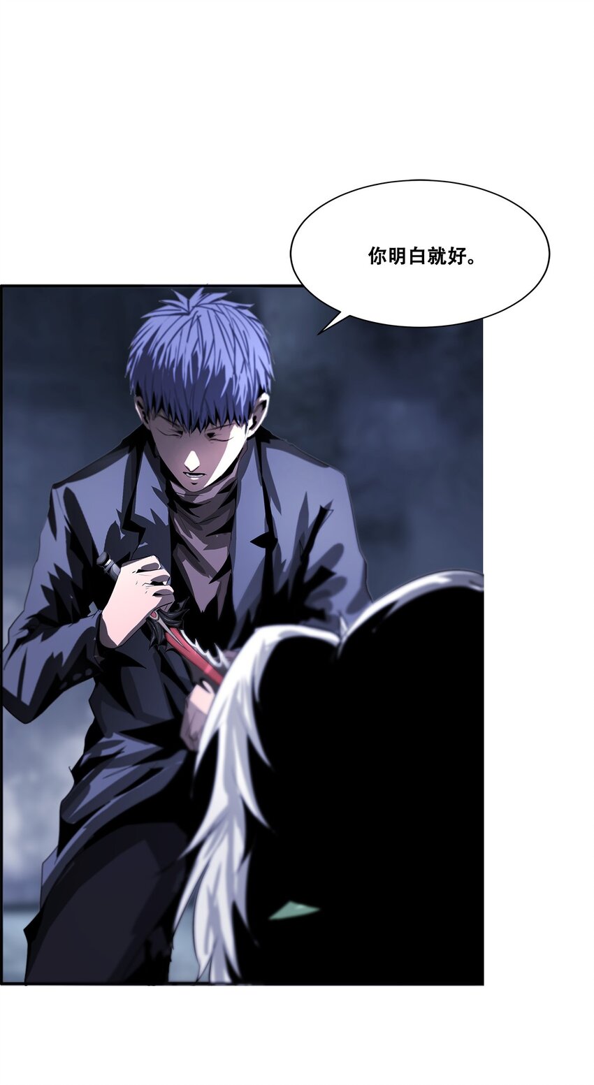 《进化之刃——独自踏向地下城的进阶之路》018 三叶草工会 第23页