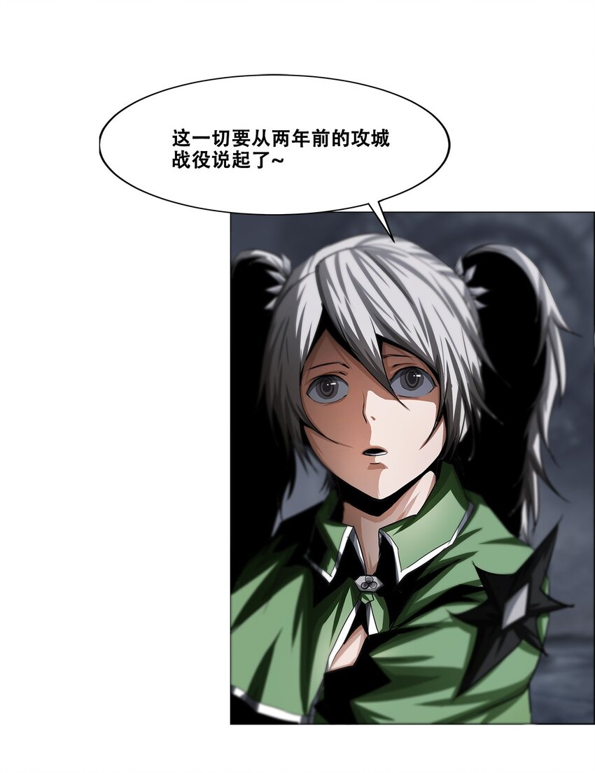 《进化之刃——独自踏向地下城的进阶之路》018 三叶草工会 第27页