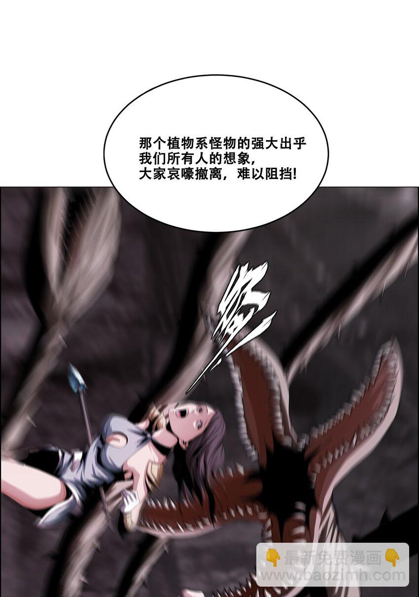 《进化之刃——独自踏向地下城的进阶之路》018 三叶草工会 第33页