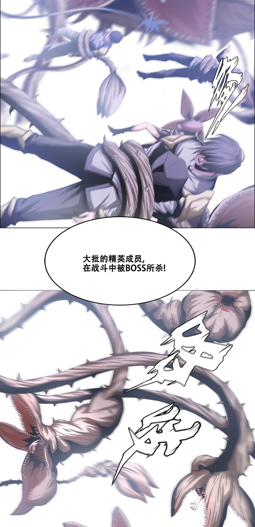 《进化之刃——独自踏向地下城的进阶之路》018 三叶草工会 第36页