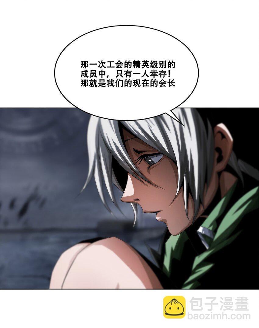 《进化之刃——独自踏向地下城的进阶之路》018 三叶草工会 第41页
