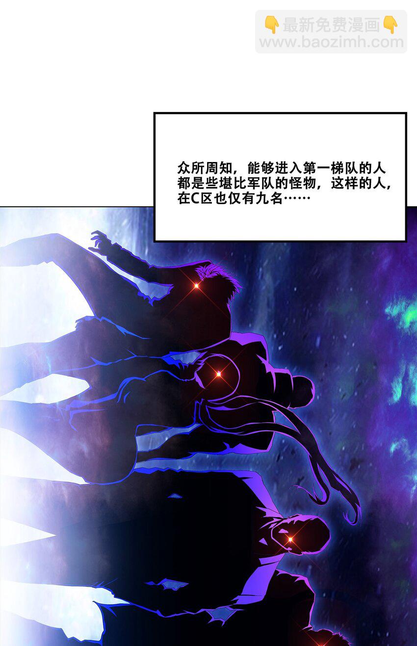 《进化之刃——独自踏向地下城的进阶之路》018 三叶草工会 第46页