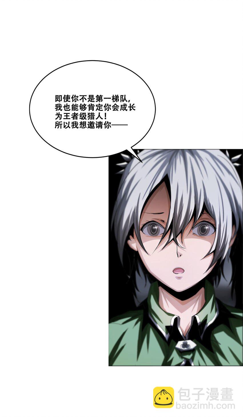 《进化之刃——独自踏向地下城的进阶之路》018 三叶草工会 第50页