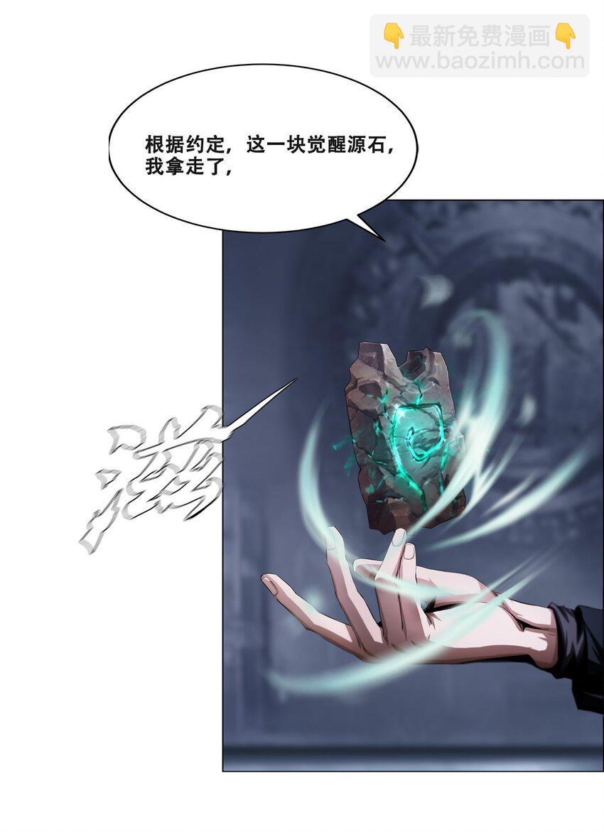 《进化之刃——独自踏向地下城的进阶之路》018 三叶草工会 第6页
