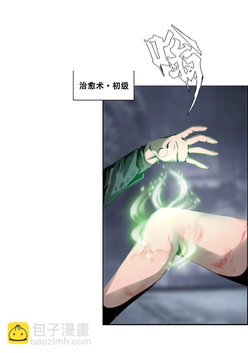 《进化之刃——独自踏向地下城的进阶之路》018 三叶草工会 第9页