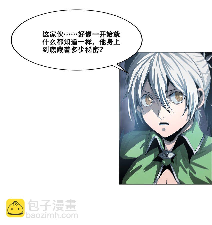 《进化之刃——独自踏向地下城的进阶之路》017 双形态猎人 第17页