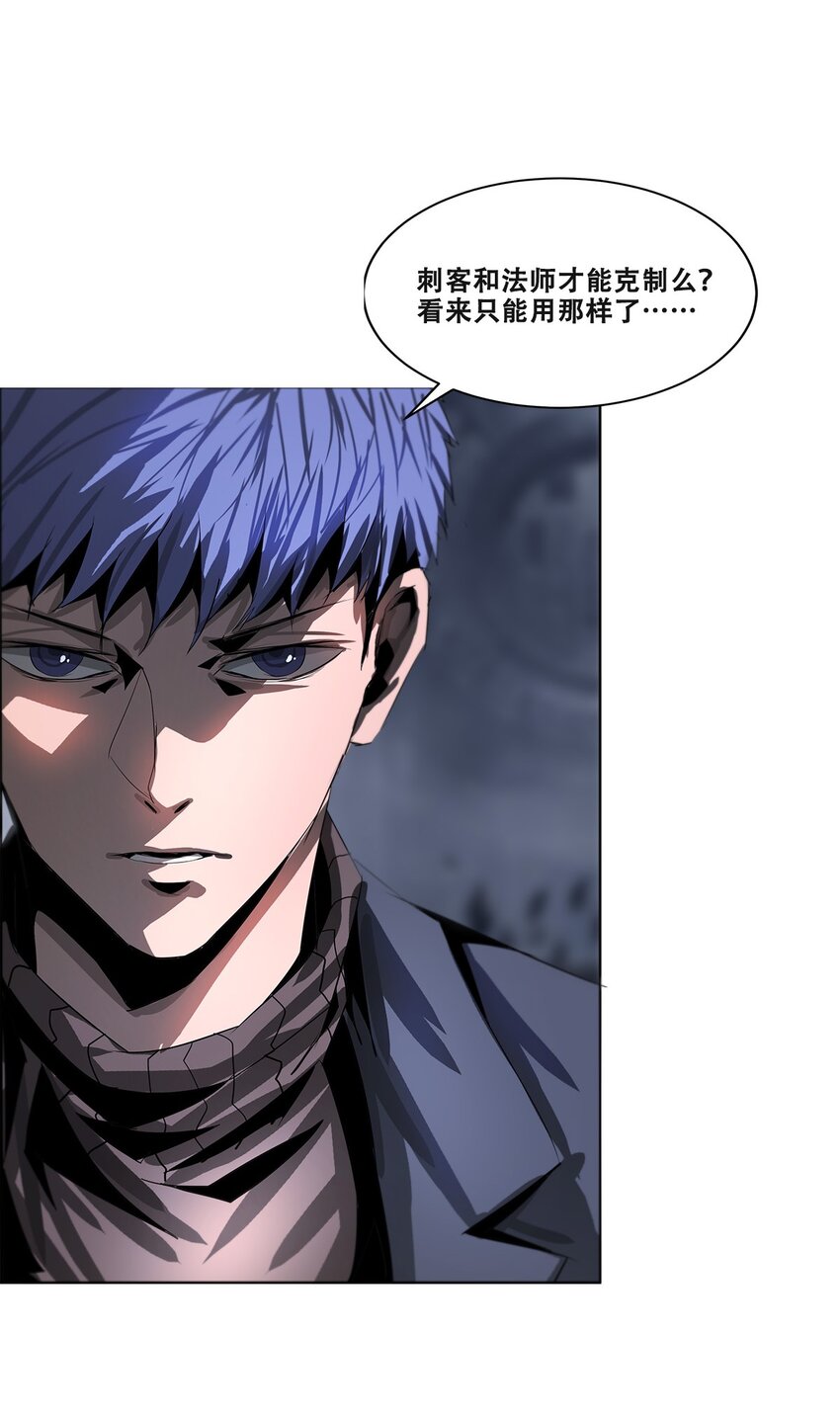 《进化之刃——独自踏向地下城的进阶之路》017 双形态猎人 第31页