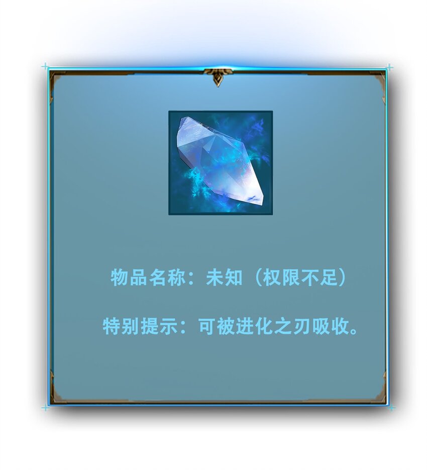 《进化之刃——独自踏向地下城的进阶之路》017 双形态猎人 第33页