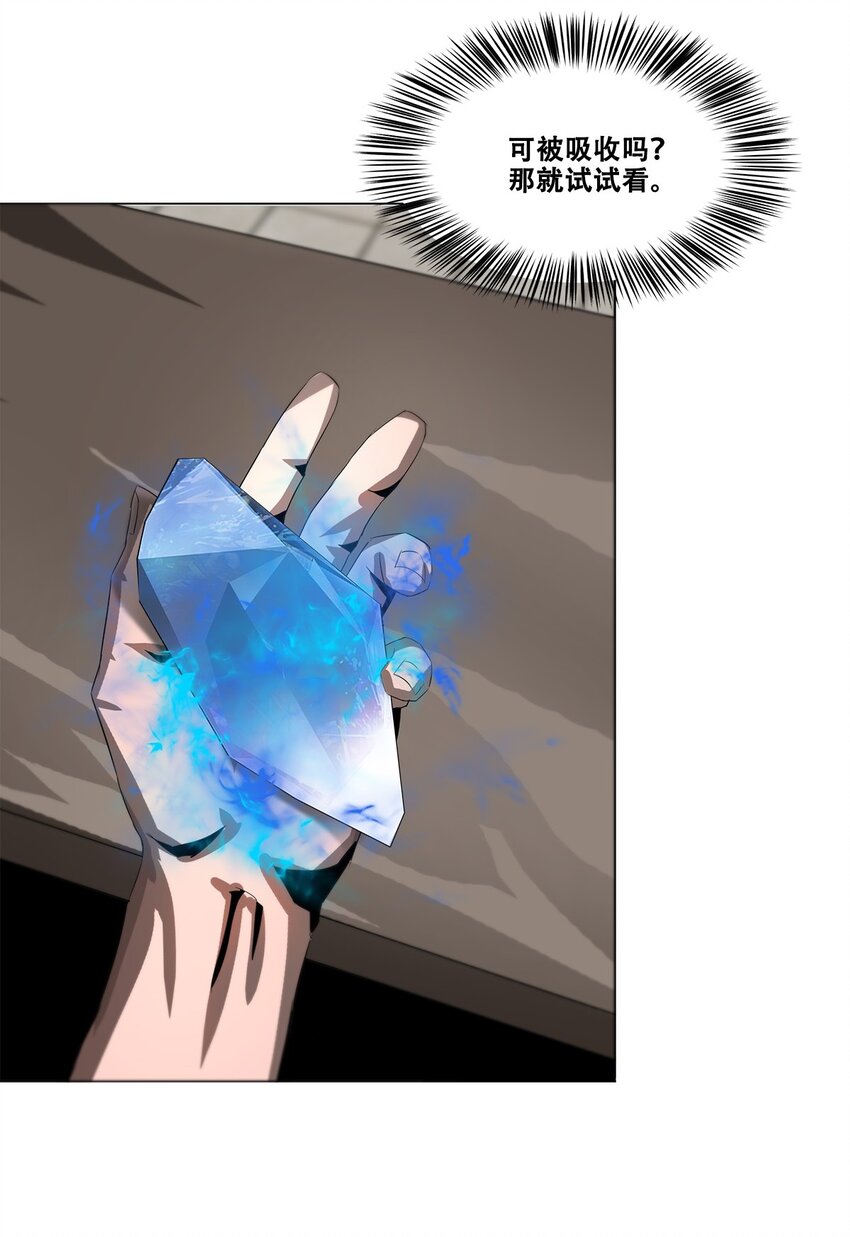 《进化之刃——独自踏向地下城的进阶之路》017 双形态猎人 第34页