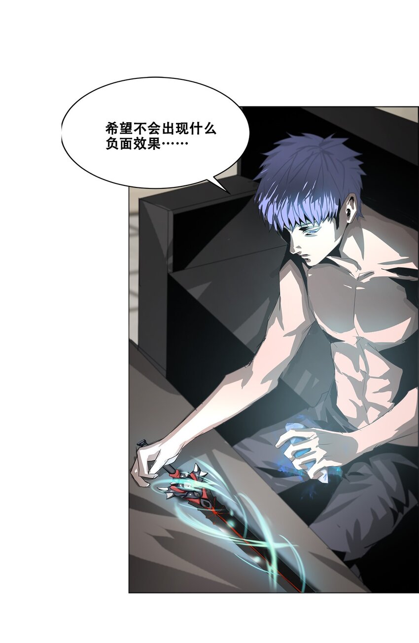 《进化之刃——独自踏向地下城的进阶之路》017 双形态猎人 第35页