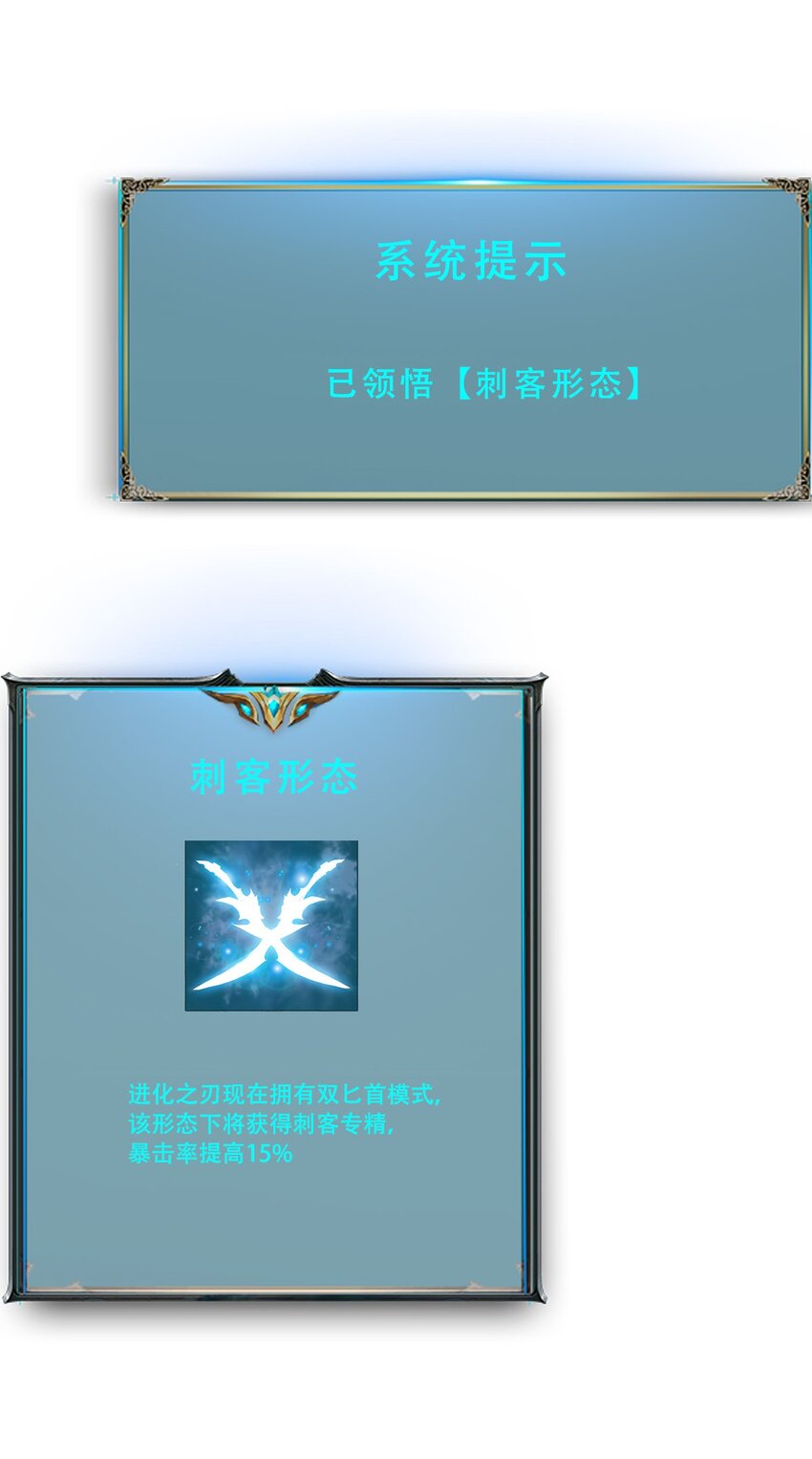 《进化之刃——独自踏向地下城的进阶之路》017 双形态猎人 第37页