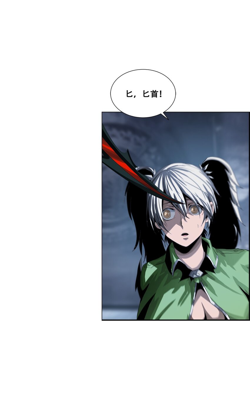 《进化之刃——独自踏向地下城的进阶之路》017 双形态猎人 第43页