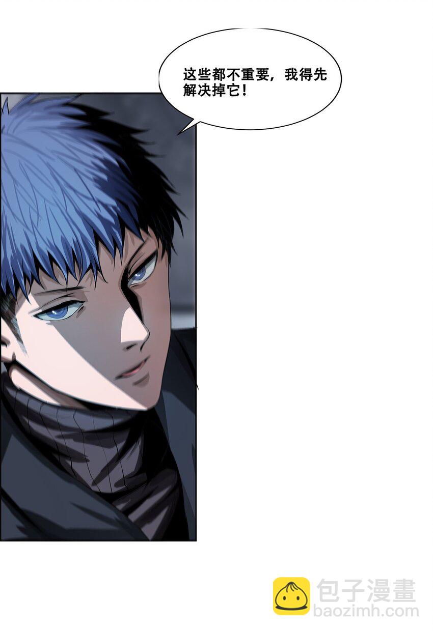 《进化之刃——独自踏向地下城的进阶之路》017 双形态猎人 第49页