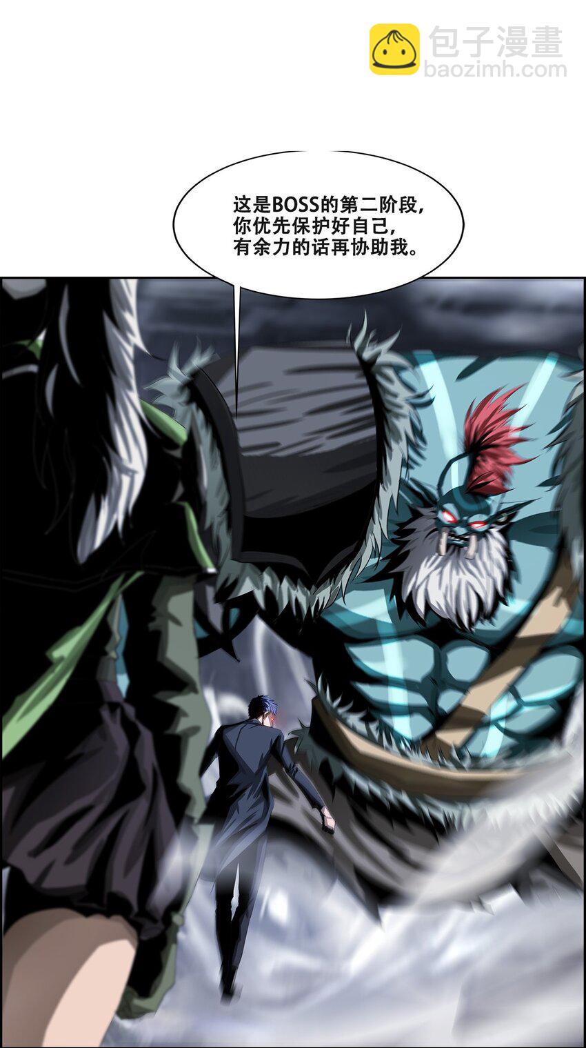 《进化之刃——独自踏向地下城的进阶之路》017 双形态猎人 第6页