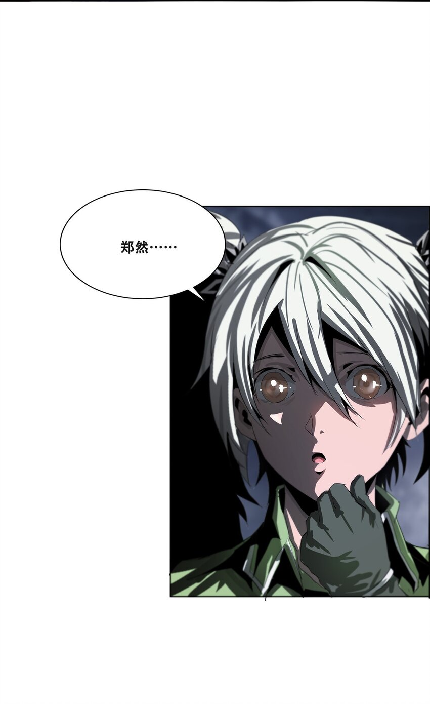 《进化之刃——独自踏向地下城的进阶之路》017 双形态猎人 第7页