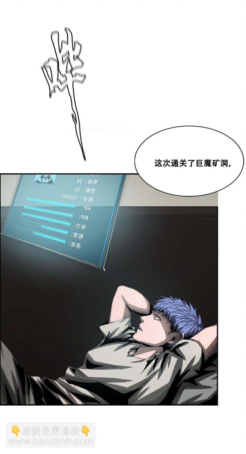 《进化之刃——独自踏向地下城的进阶之路》019 遗忘之海 第10页
