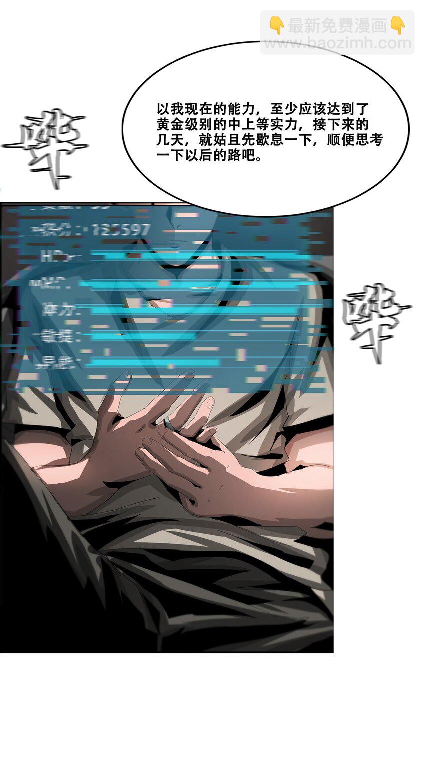 《进化之刃——独自踏向地下城的进阶之路》019 遗忘之海 第13页