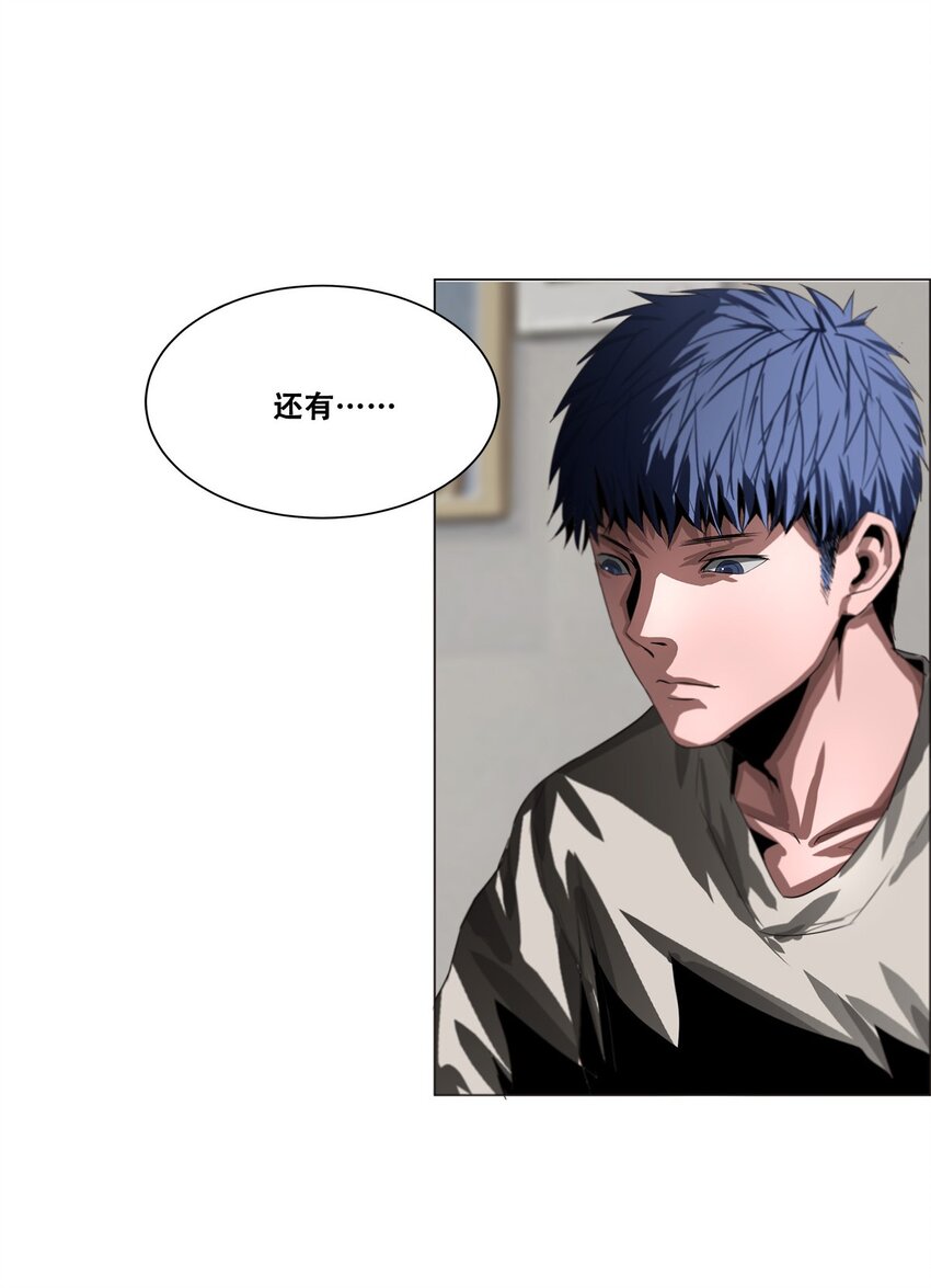 《进化之刃——独自踏向地下城的进阶之路》019 遗忘之海 第14页